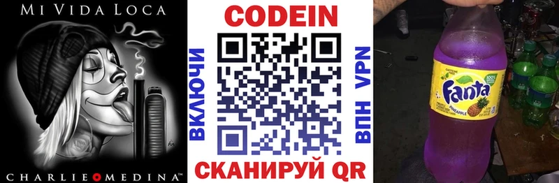 Купить закладки  Навашино  Codein Purple Drank 