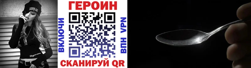 Купить закладки  Навашино  ГЕРОИН белый 