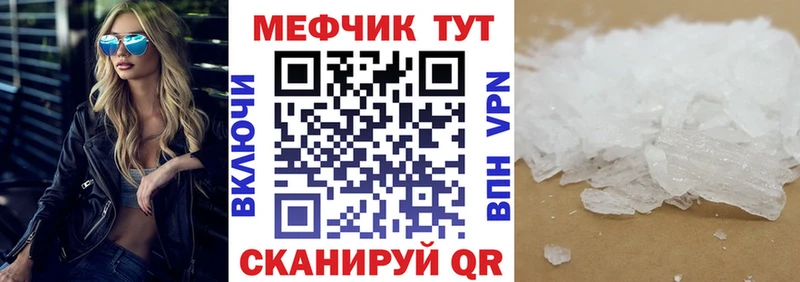 Мефедрон кристаллы  Купить  Навашино 