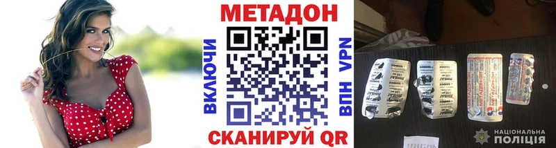 Купить  Навашино  Метадон кристалл 